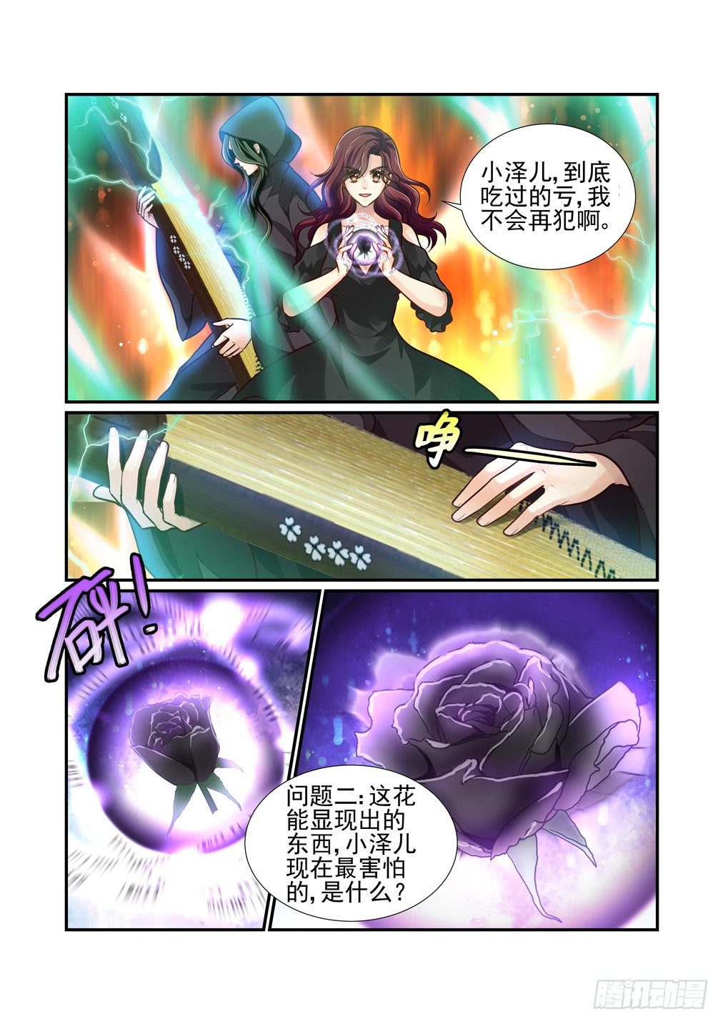 88.乱状（五）-第95话
