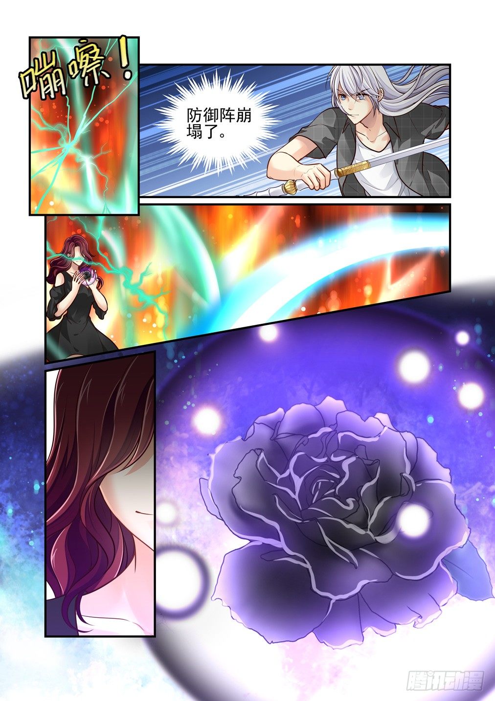 88.乱状（五）-第95话