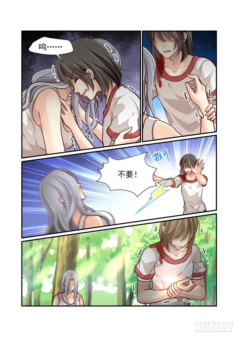 88.乱状（五）-第95话