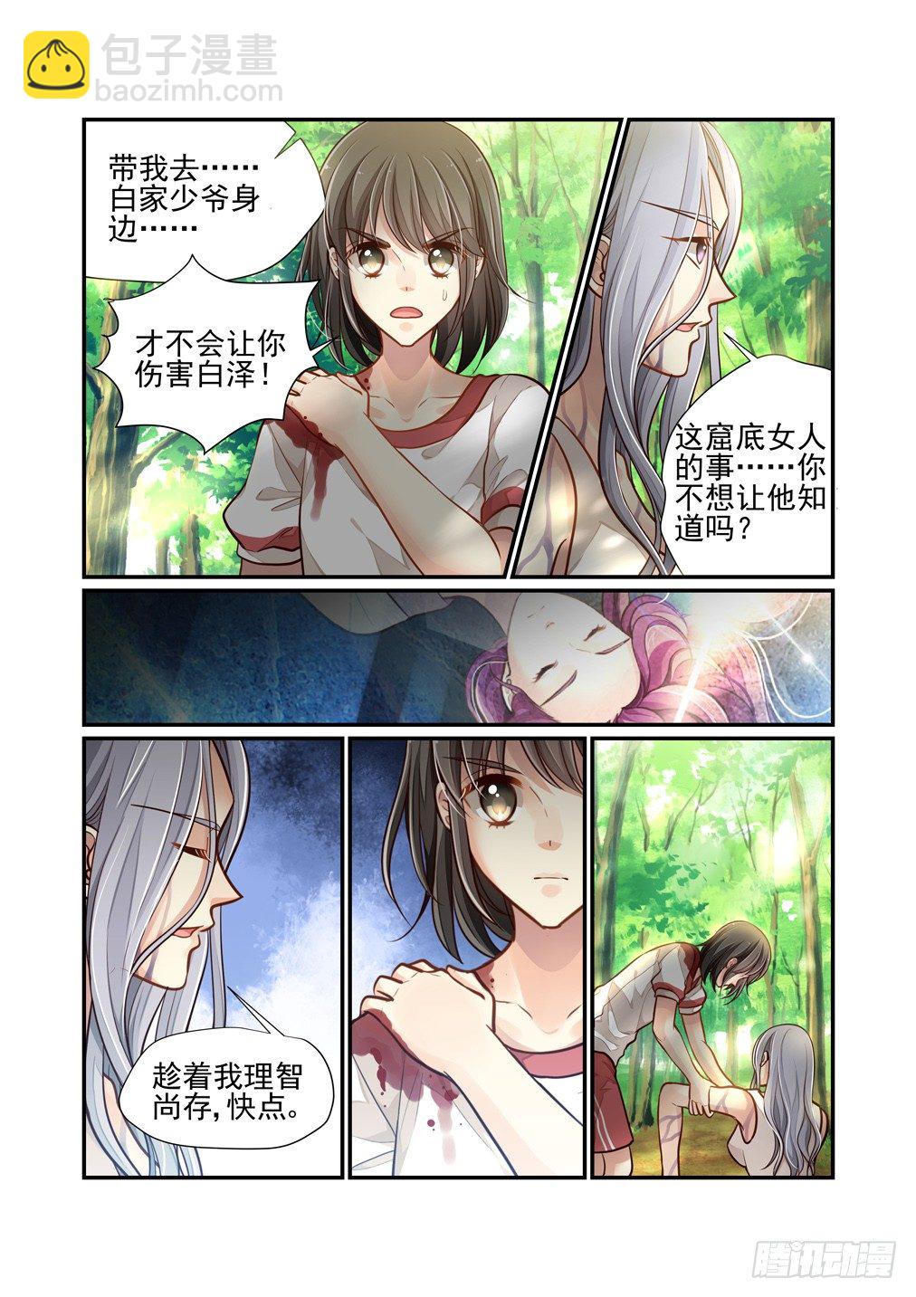 88.乱状（五）-第95话