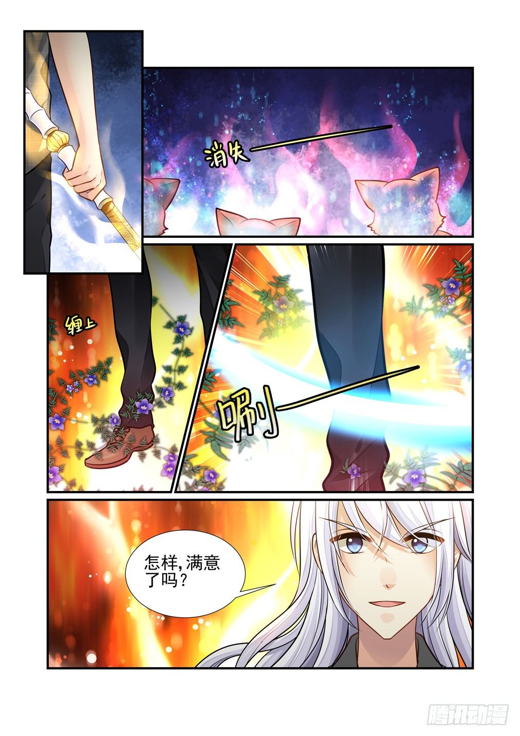 88.乱状（五）-第95话