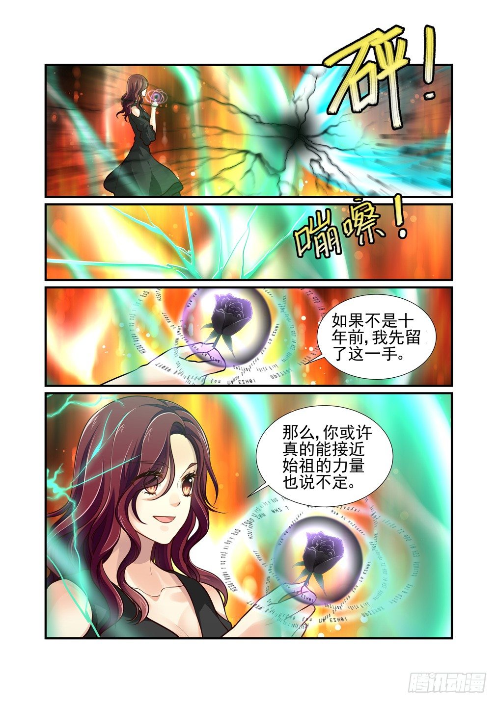 88.乱状（五）-第95话