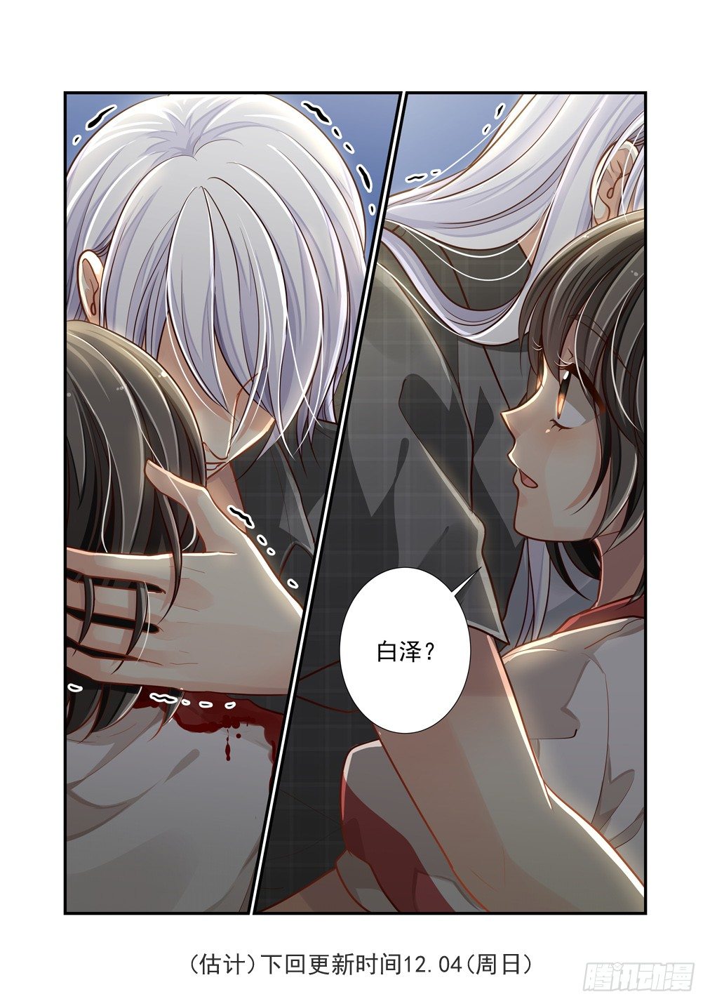 90.最害怕的事（二）-第97话