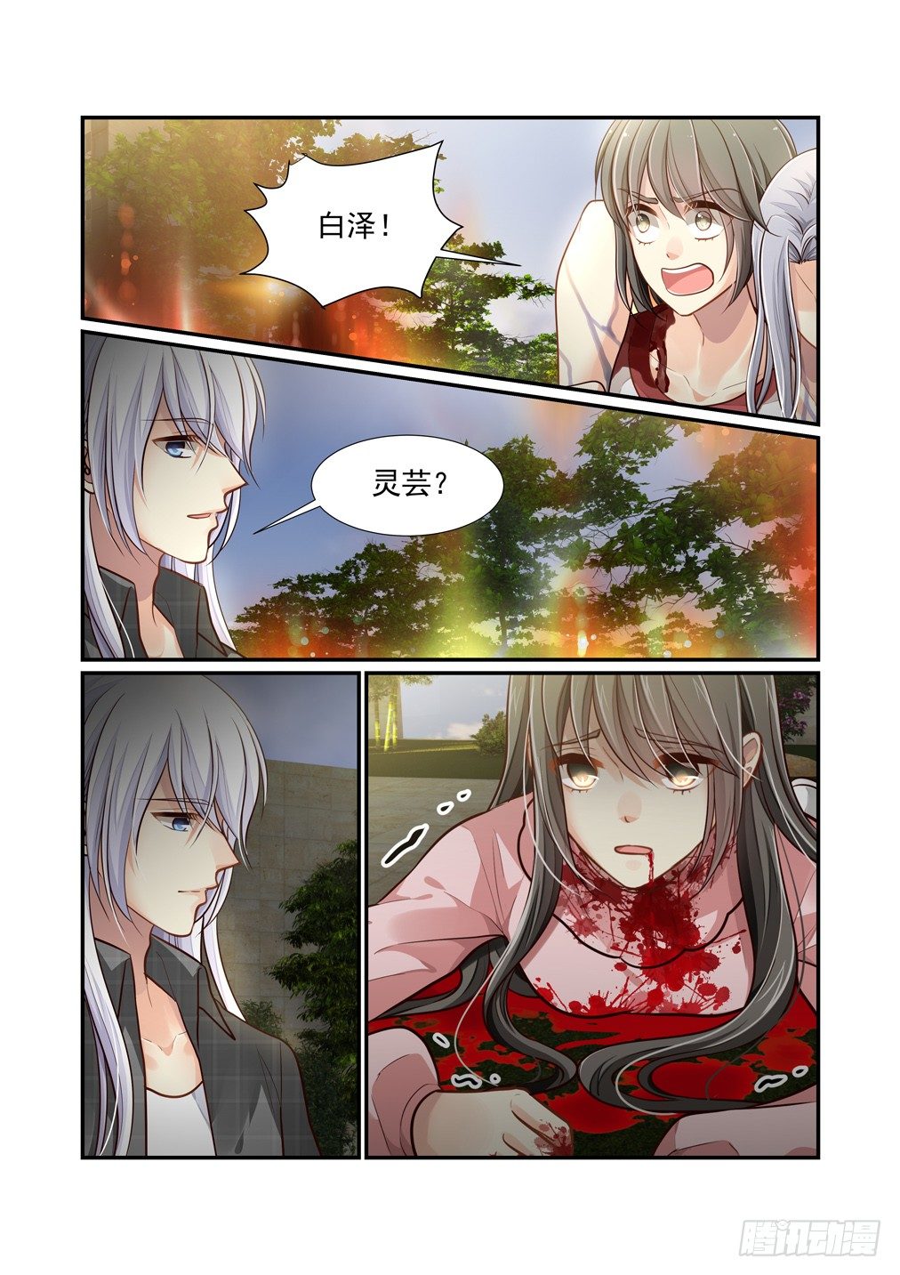 90.最害怕的事（二）-第97话