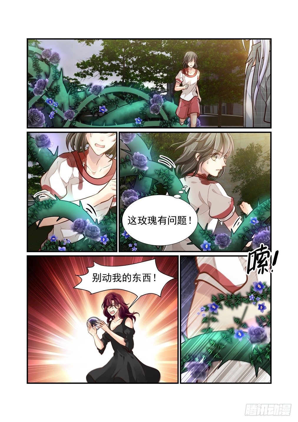 90.最害怕的事（二）-第97话