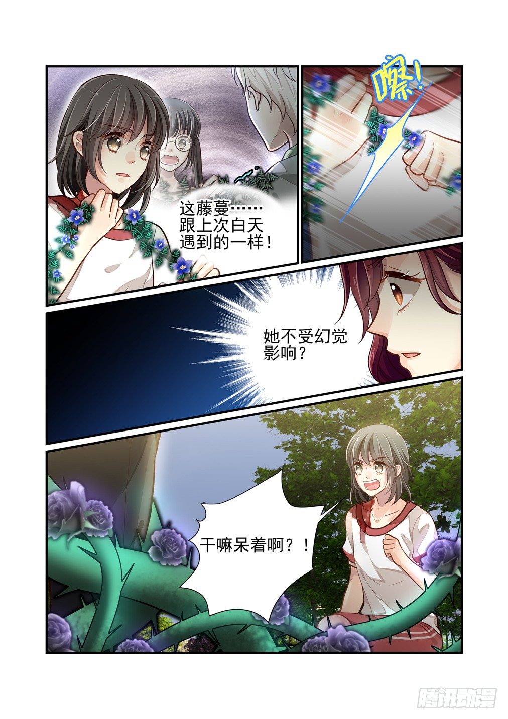 90.最害怕的事（二）-第97话