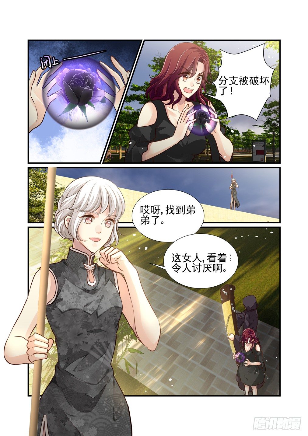 90.最害怕的事（二）-第97话