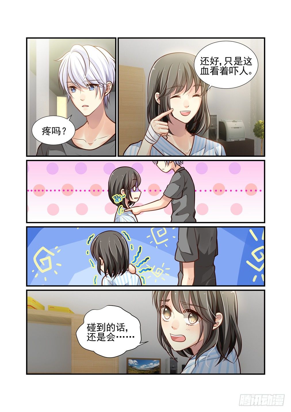 92.最害怕的事（四）-第99话