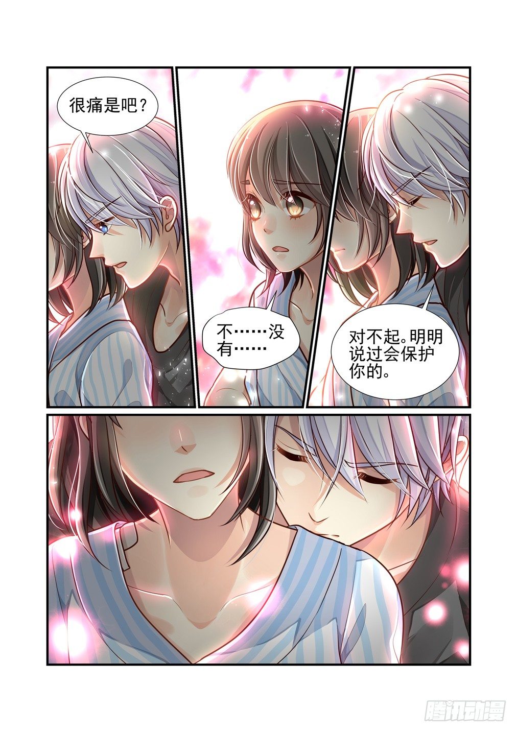 92.最害怕的事（四）-第99话