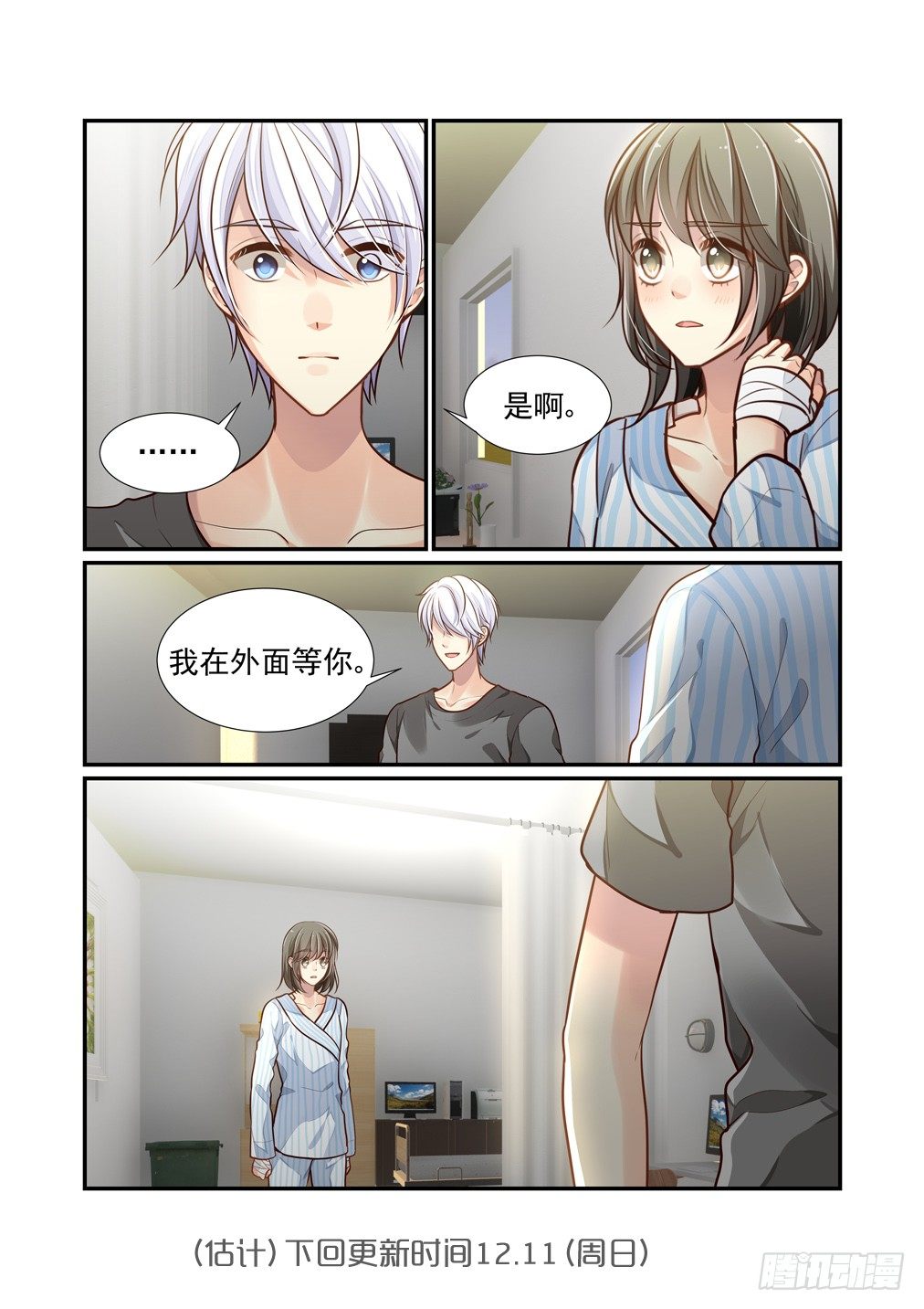 92.最害怕的事（四）-第99话
