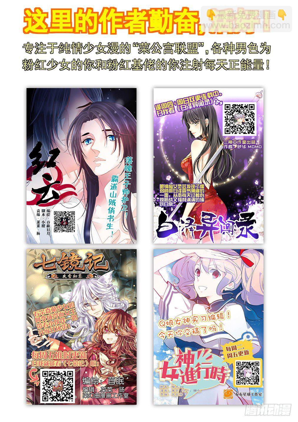92.最害怕的事（四）-第99话
