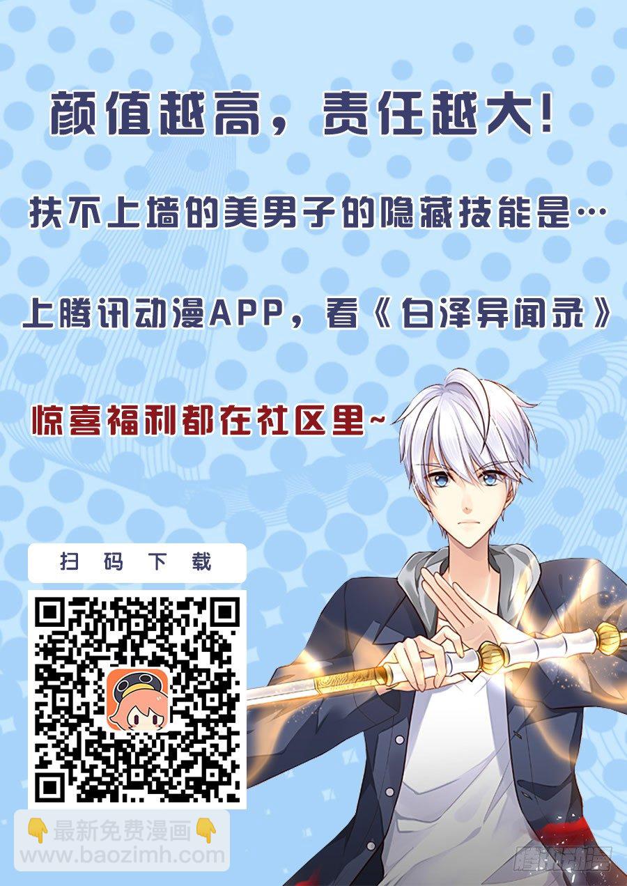 92.最害怕的事（四）-第99话