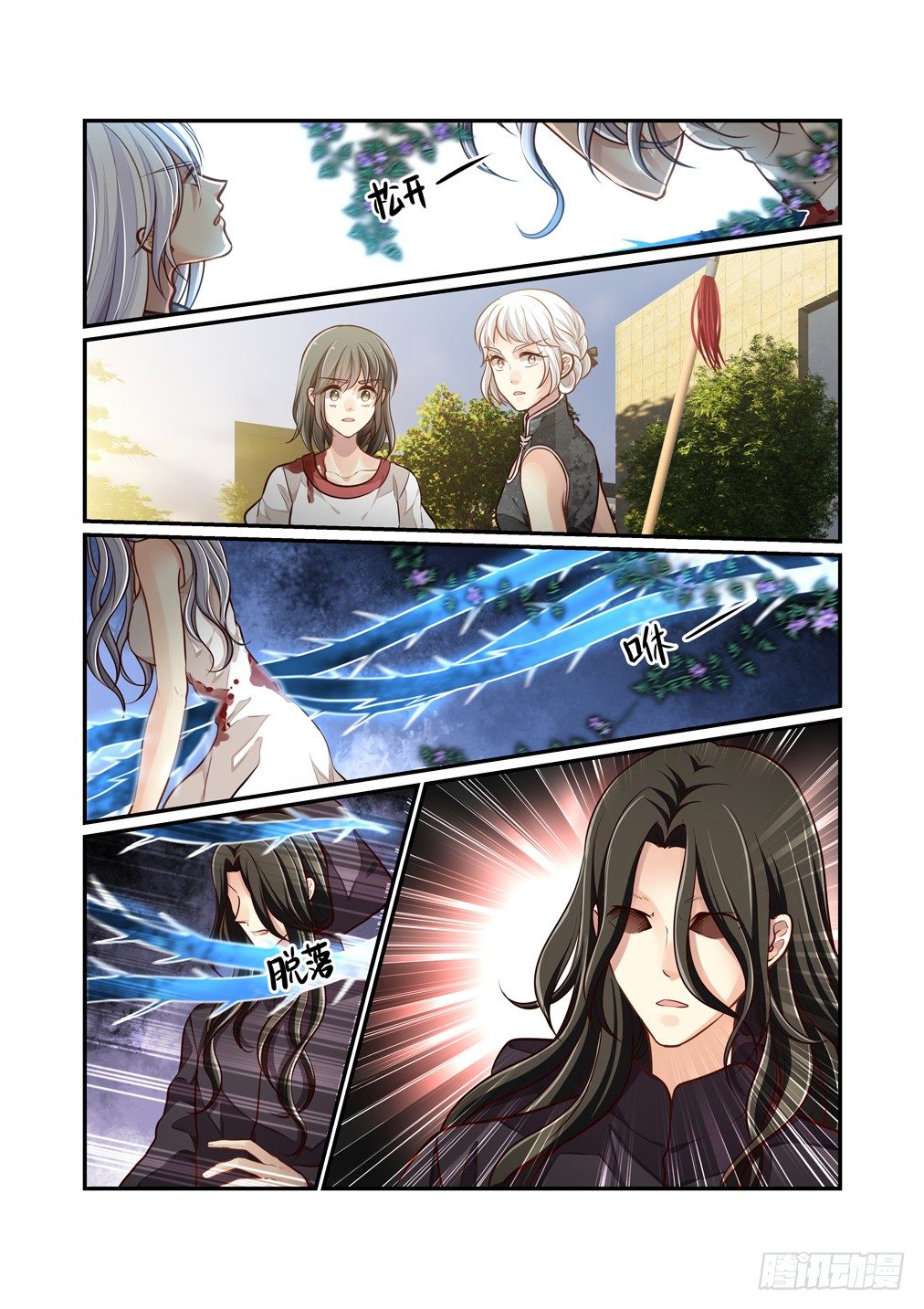 92.最害怕的事（四）-第99话