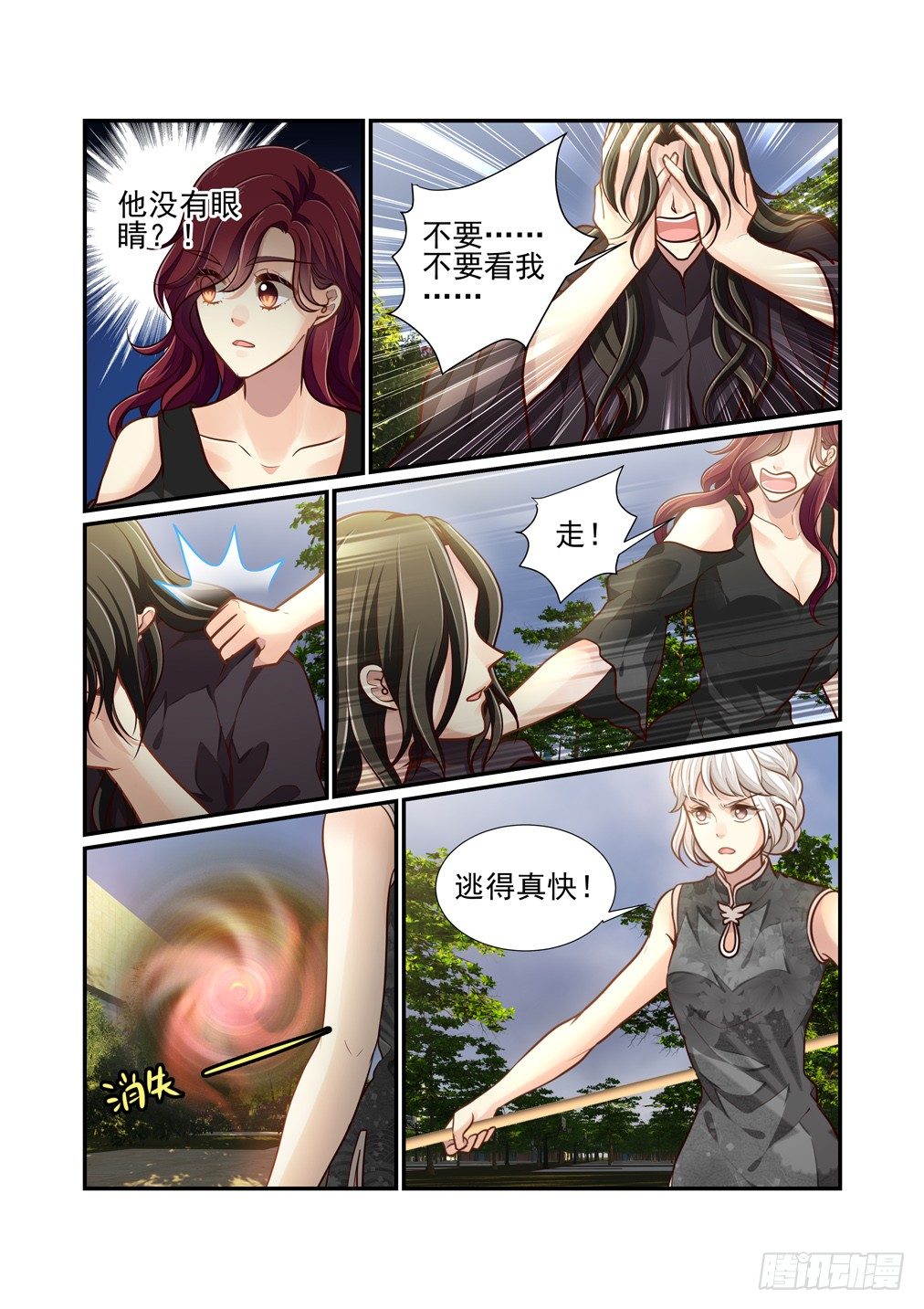 92.最害怕的事（四）-第99话