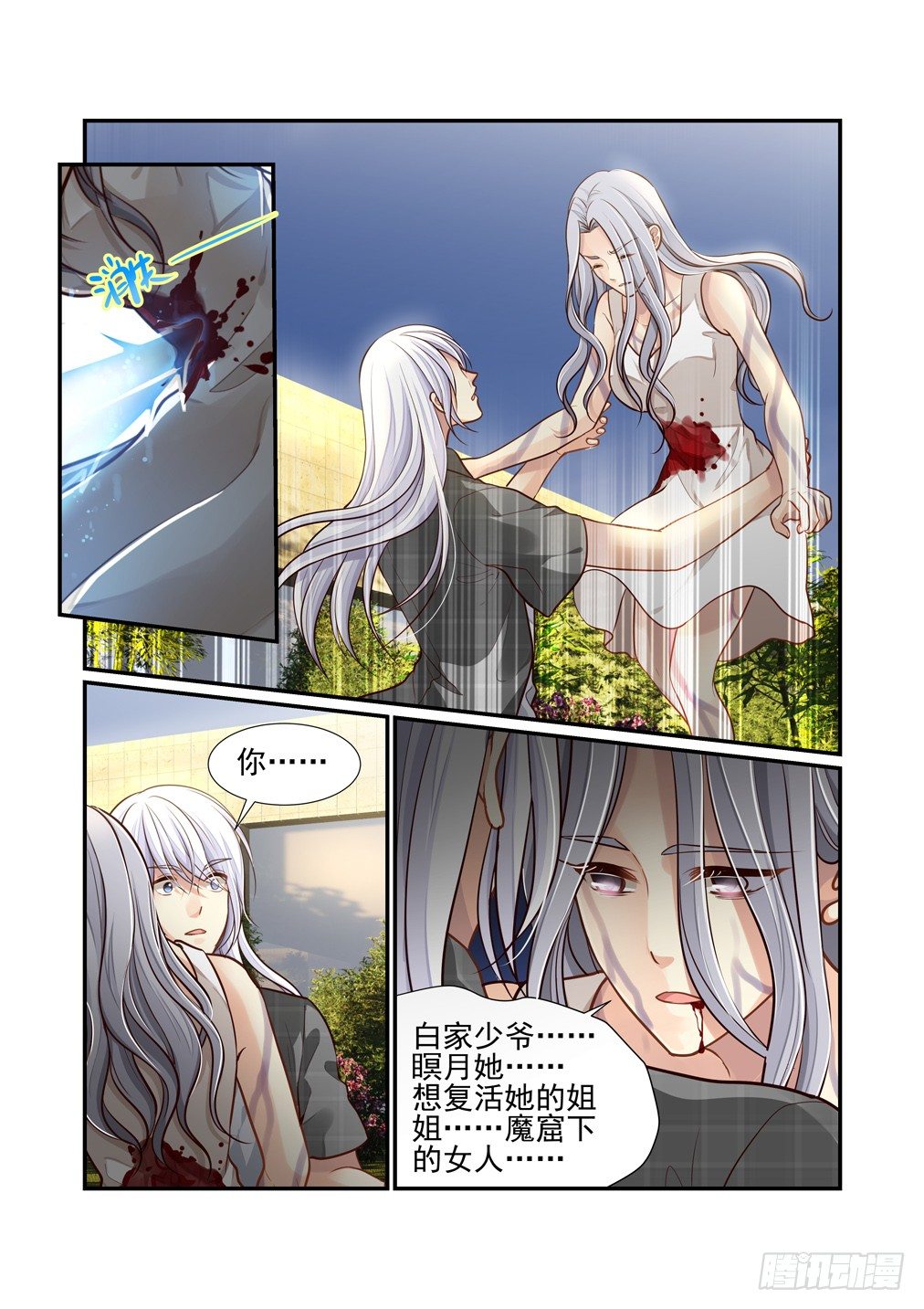 92.最害怕的事（四）-第99话