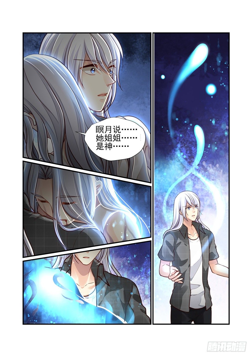 92.最害怕的事（四）-第99话