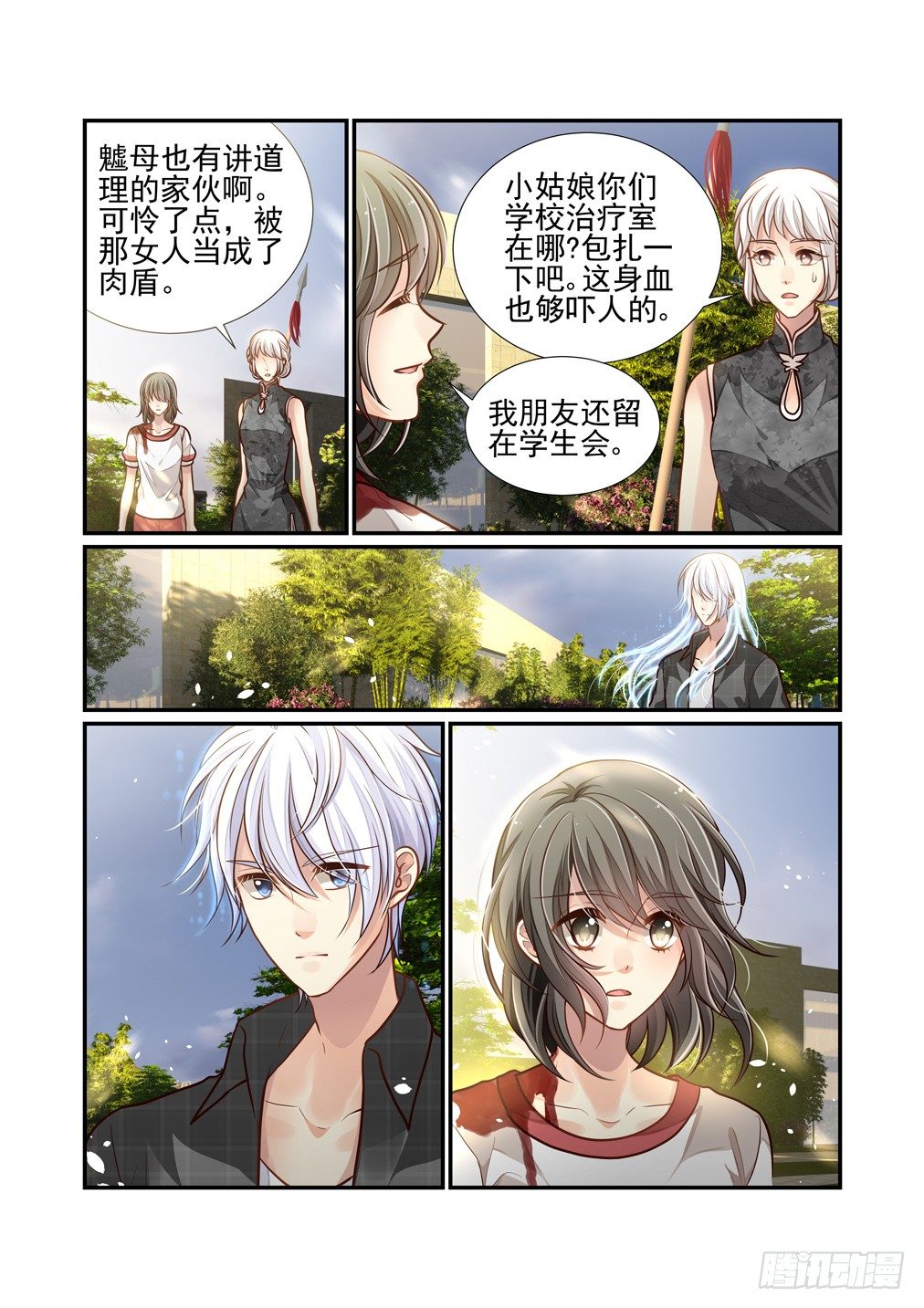 92.最害怕的事（四）-第99话