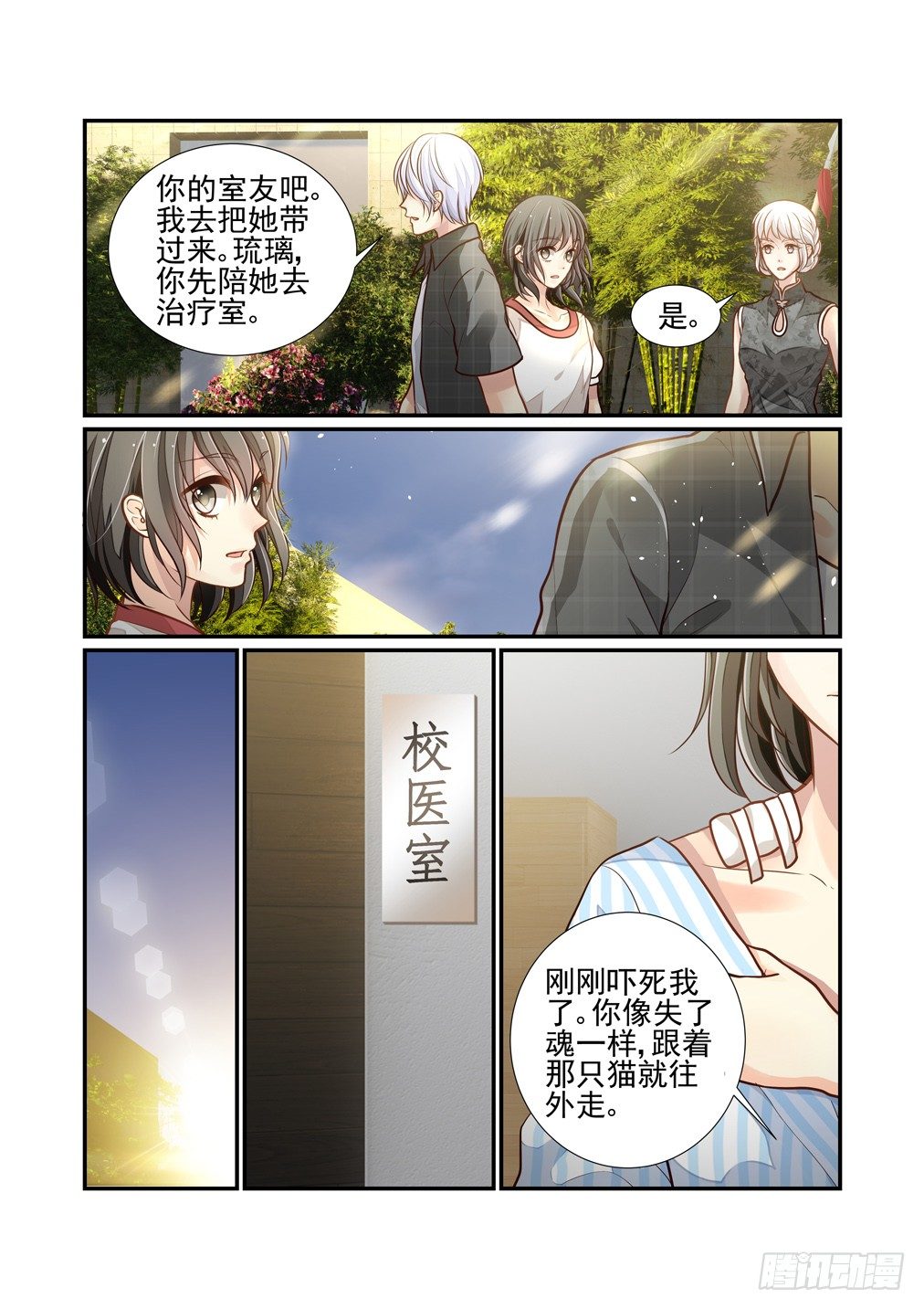 92.最害怕的事（四）-第99话
