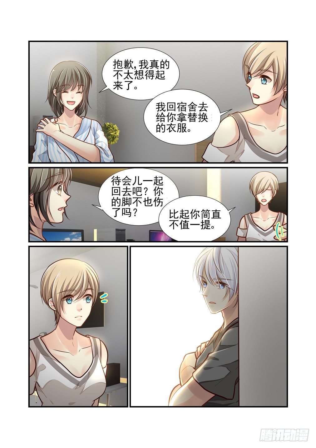 92.最害怕的事（四）-第99话