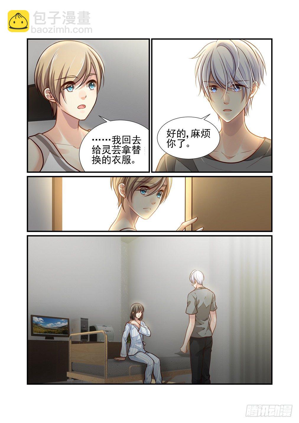 92.最害怕的事（四）-第99话