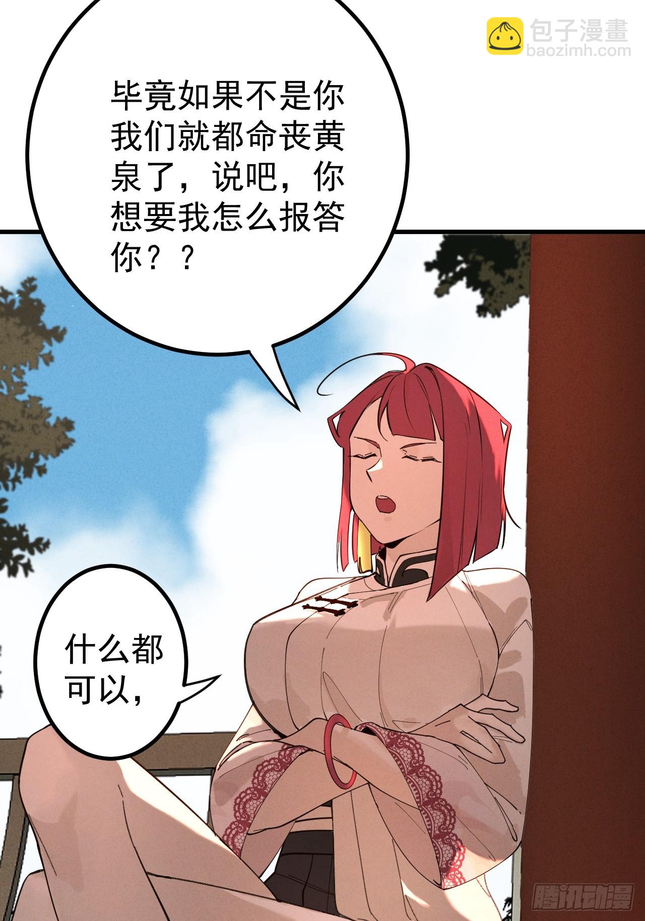 古武世家传人-第11话