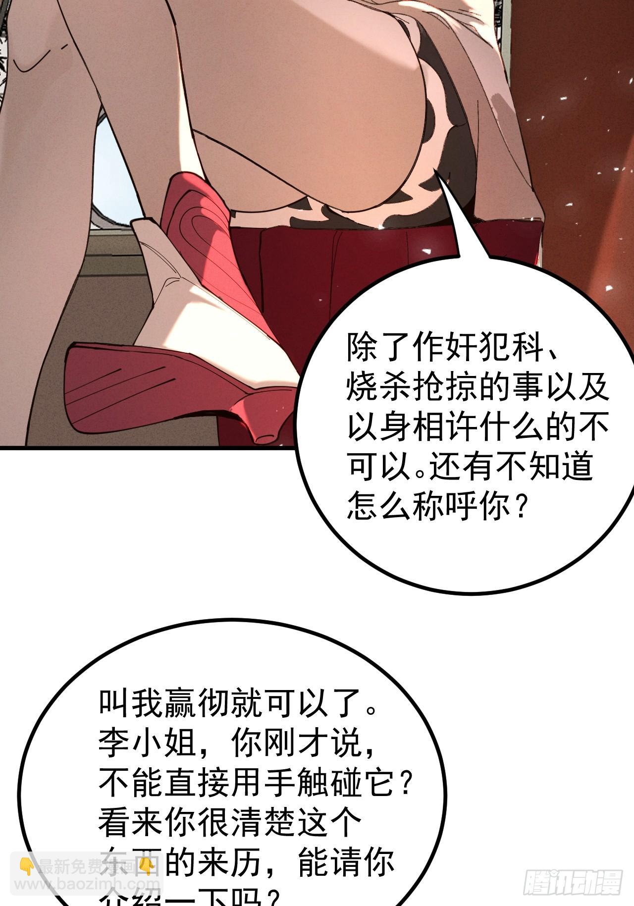 古武世家传人-第11话