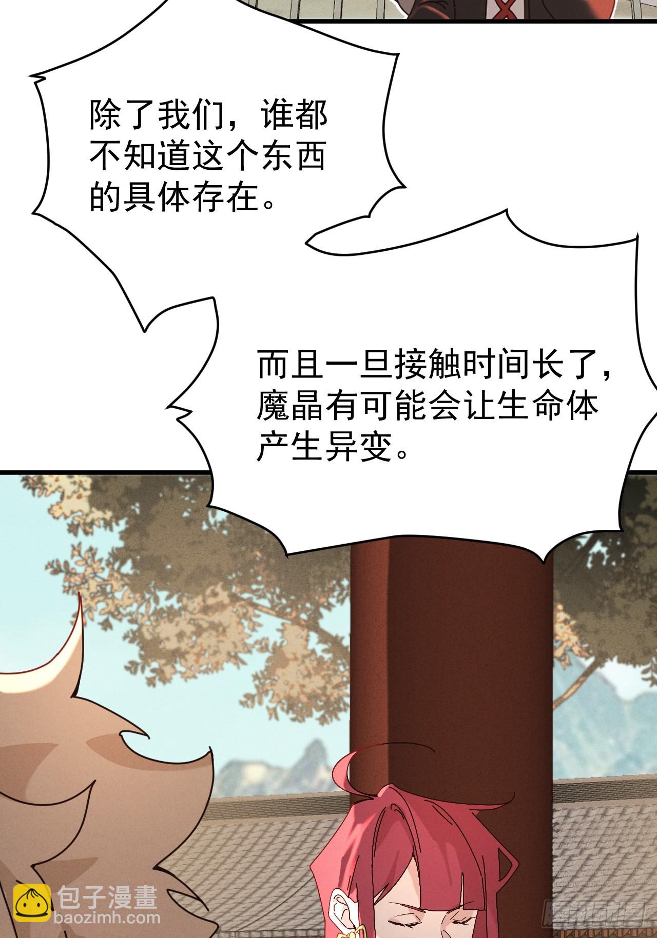古武世家传人-第11话