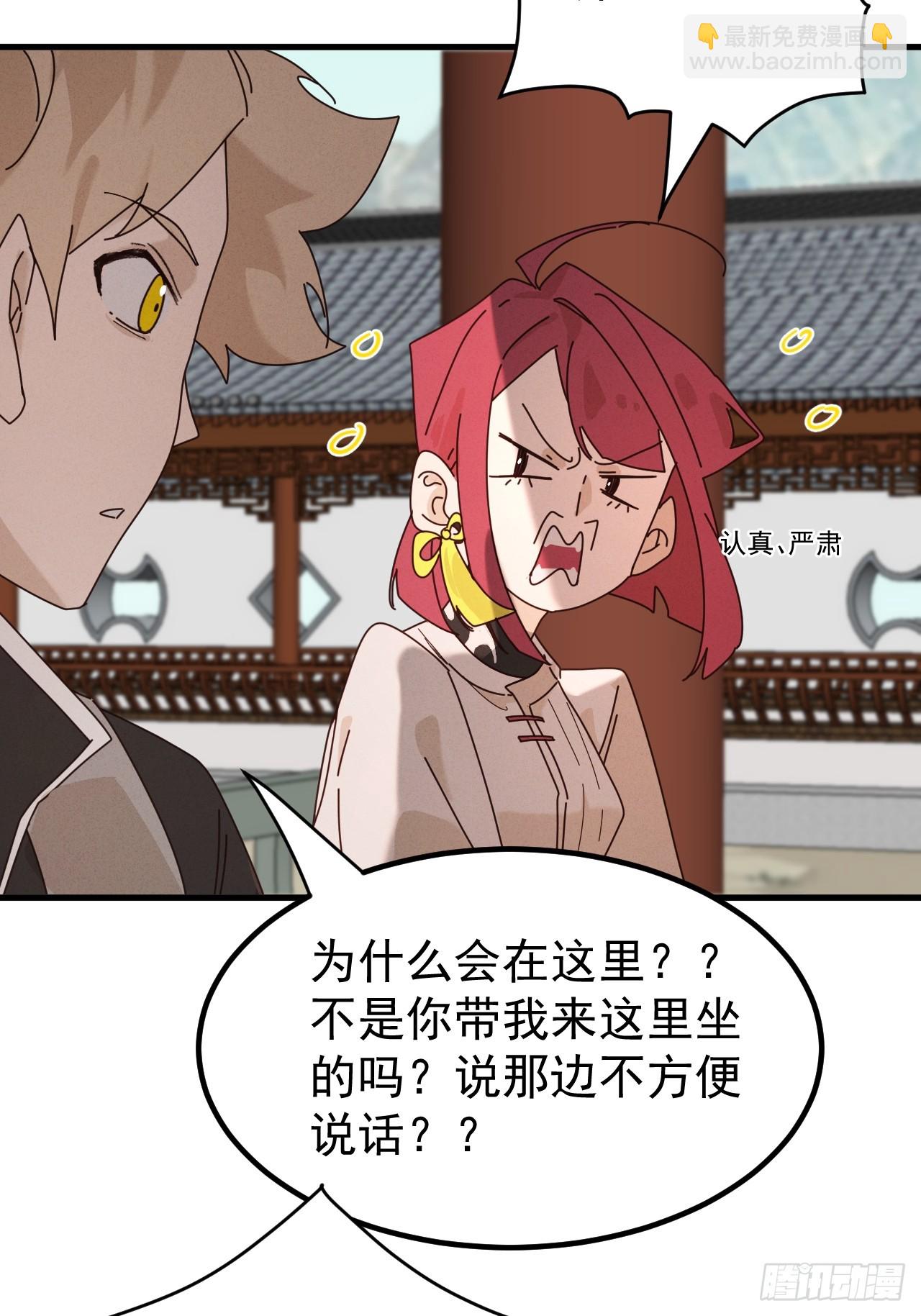 古武世家传人-第11话