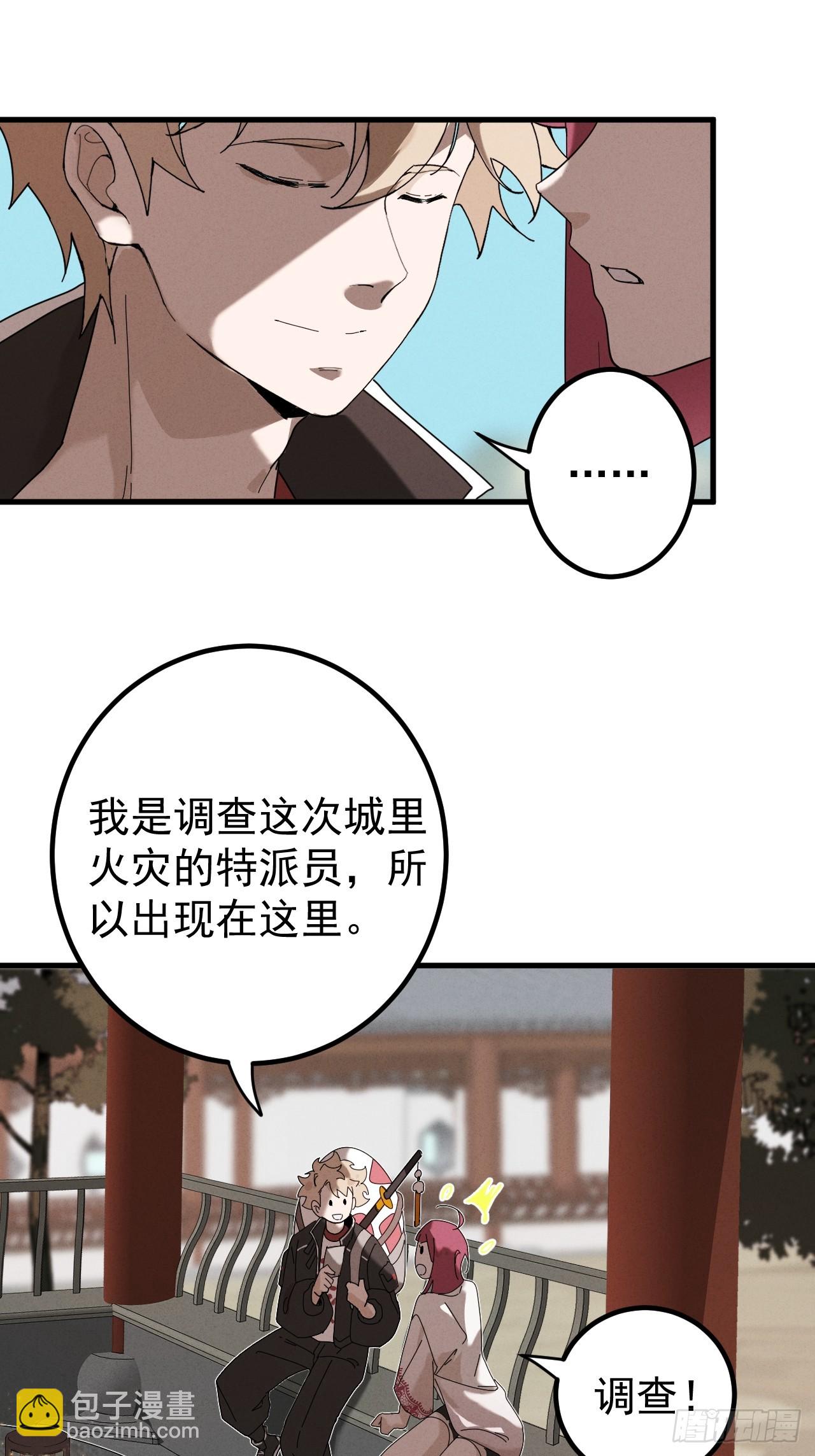 古武世家传人-第11话