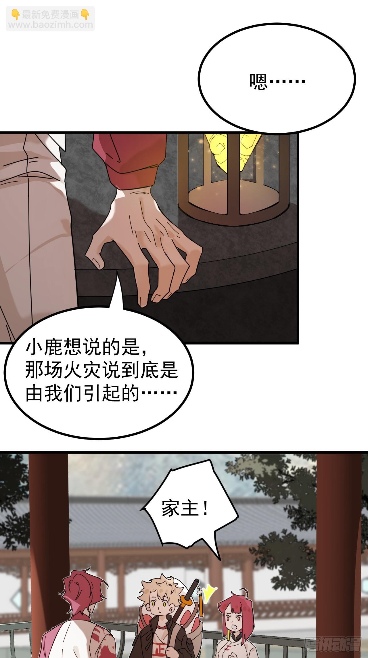 古武世家传人-第11话
