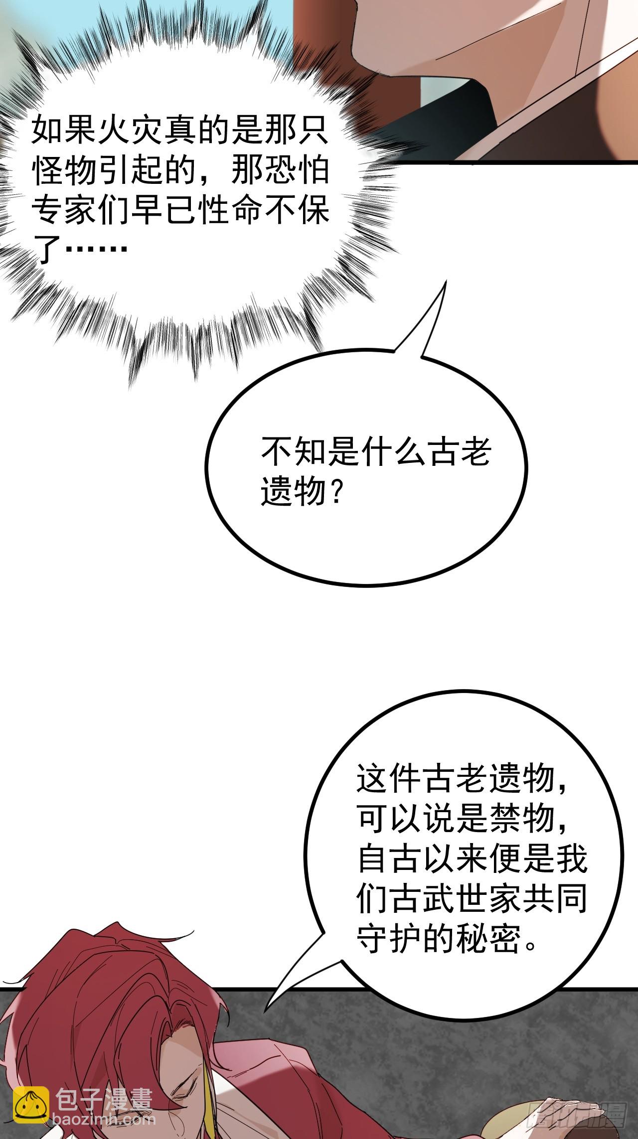 古武世家传人-第11话