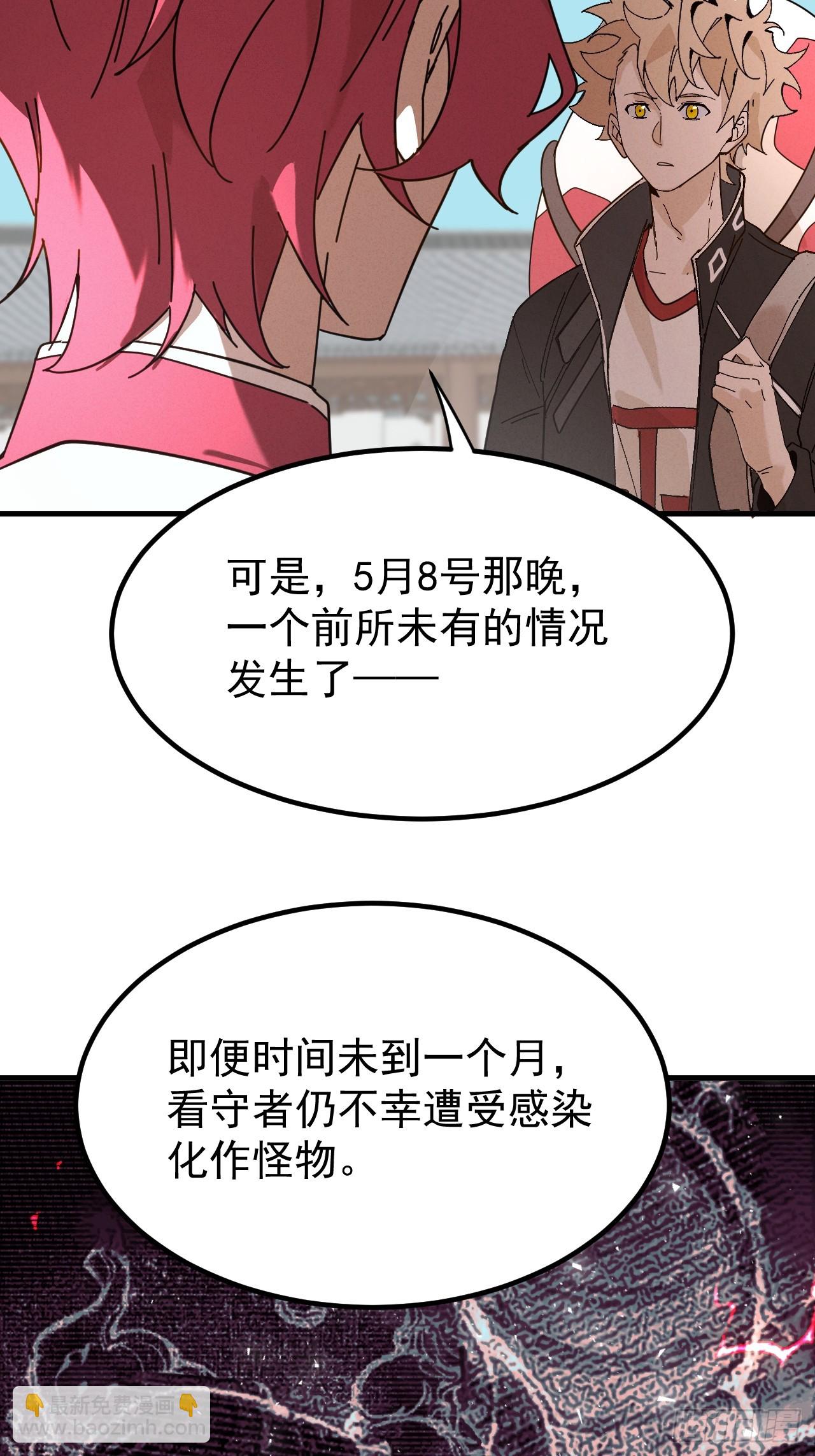 古武世家传人-第11话
