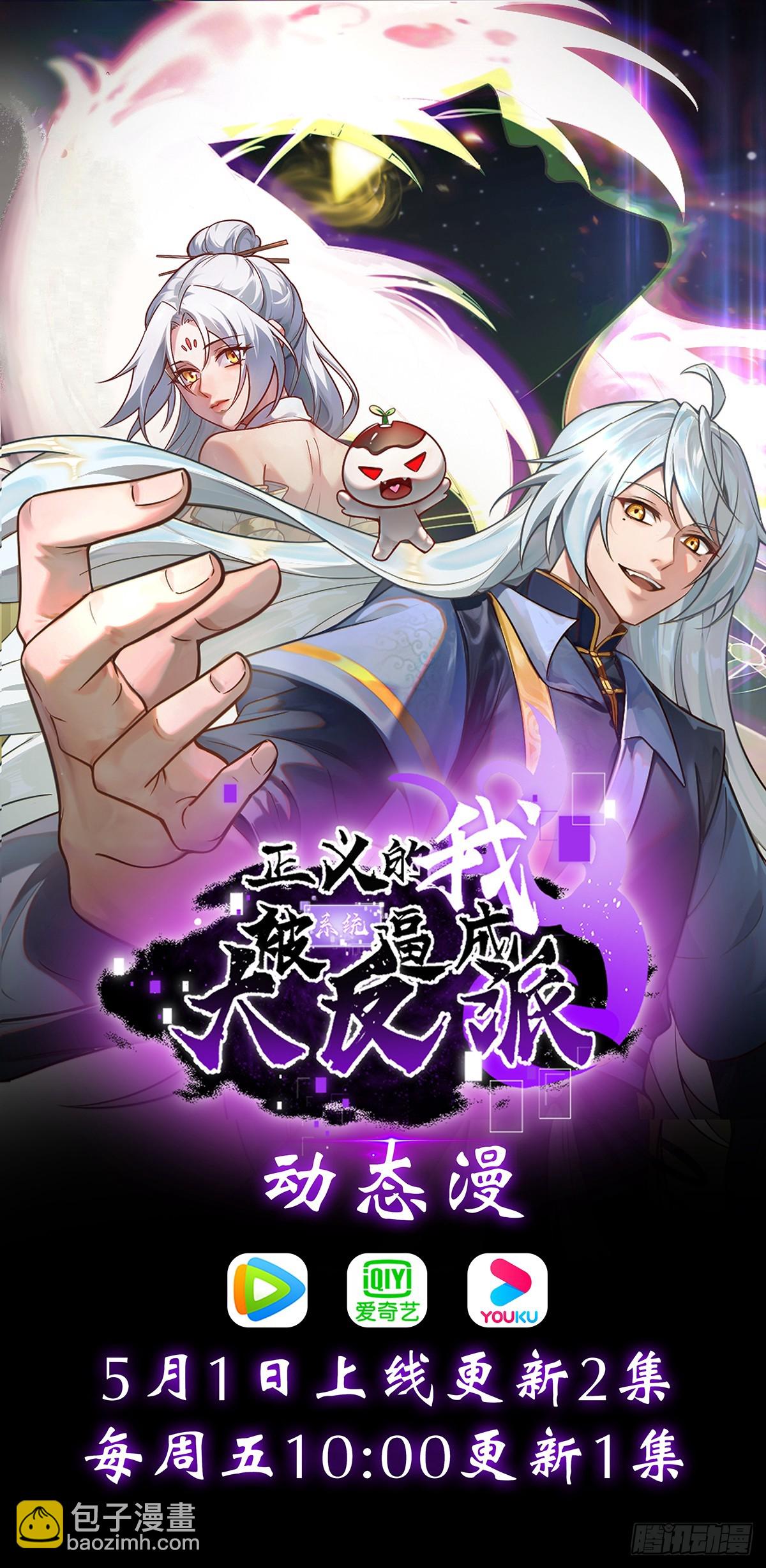 古武世家传人-第11话