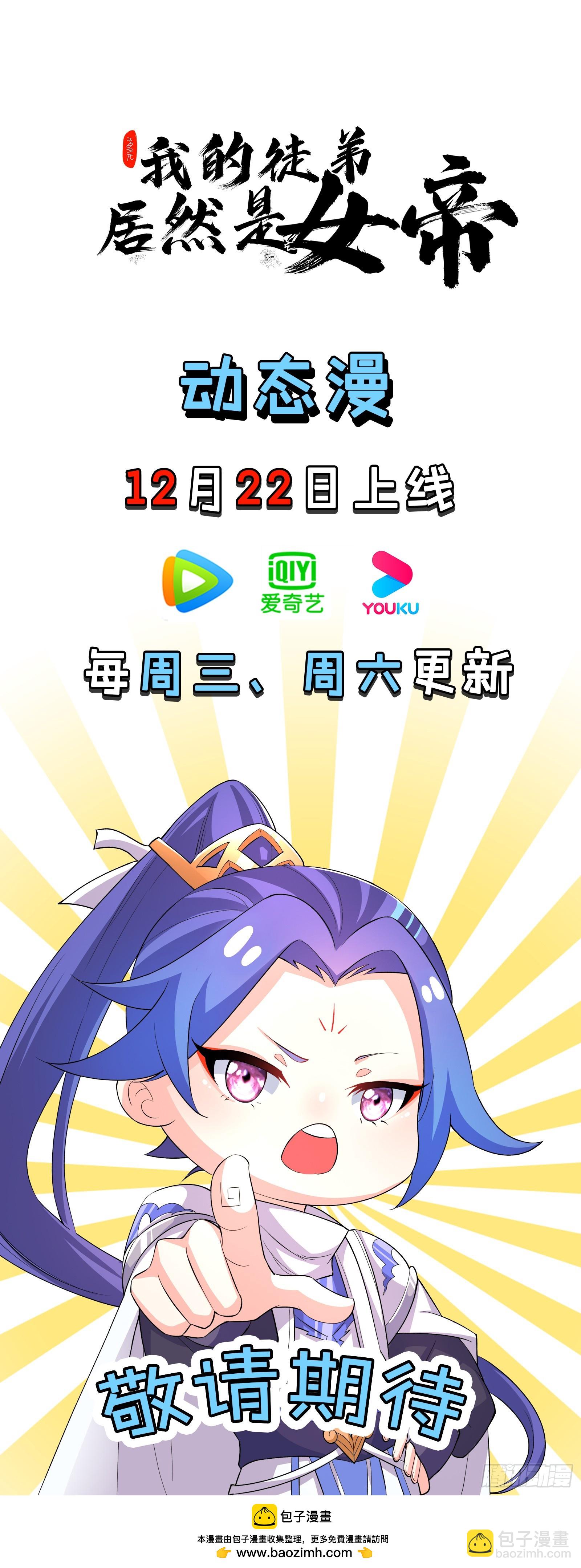 古武世家传人-第11话