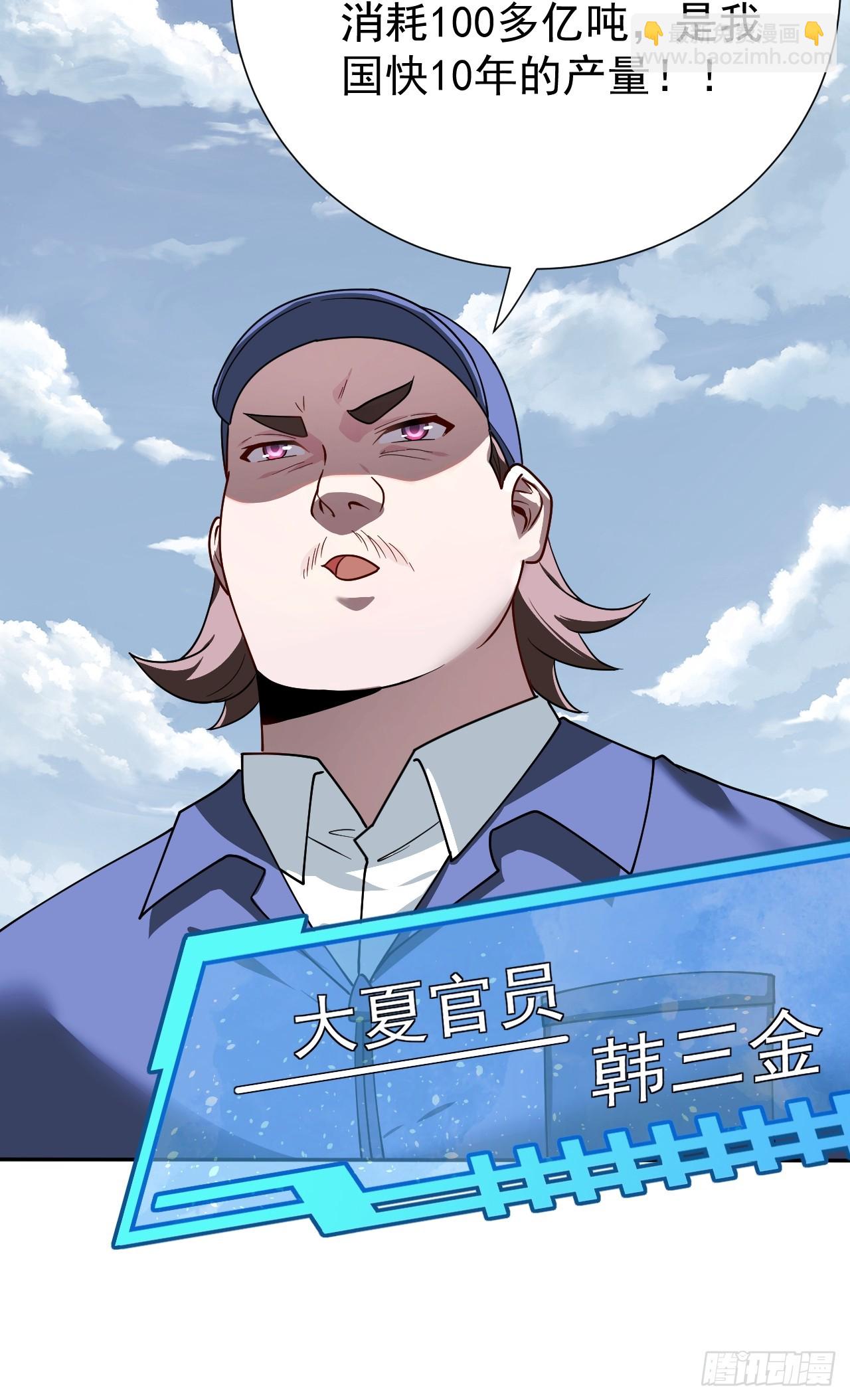 哟，大忙人来了!-第13话