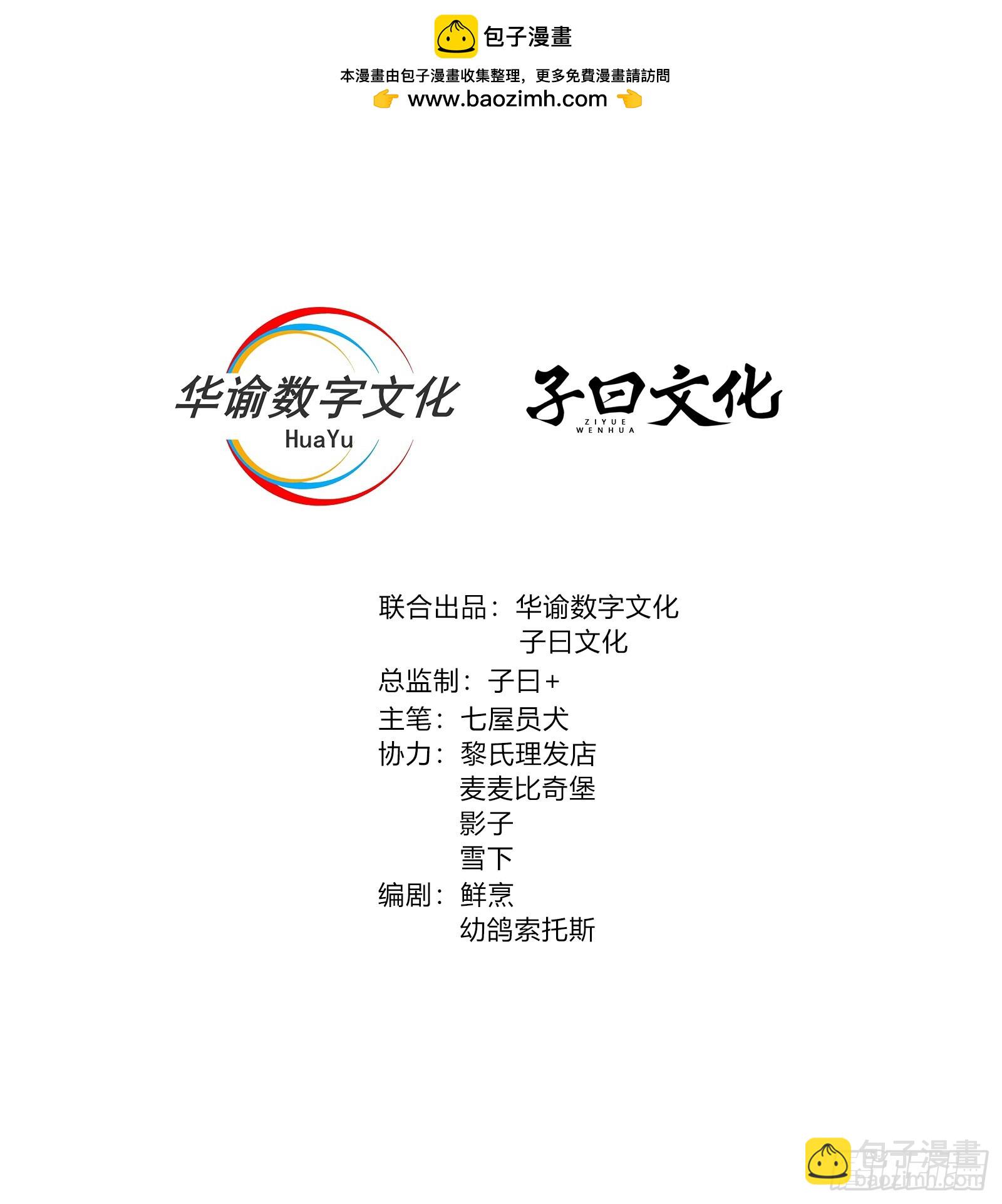 哟，大忙人来了!-第13话