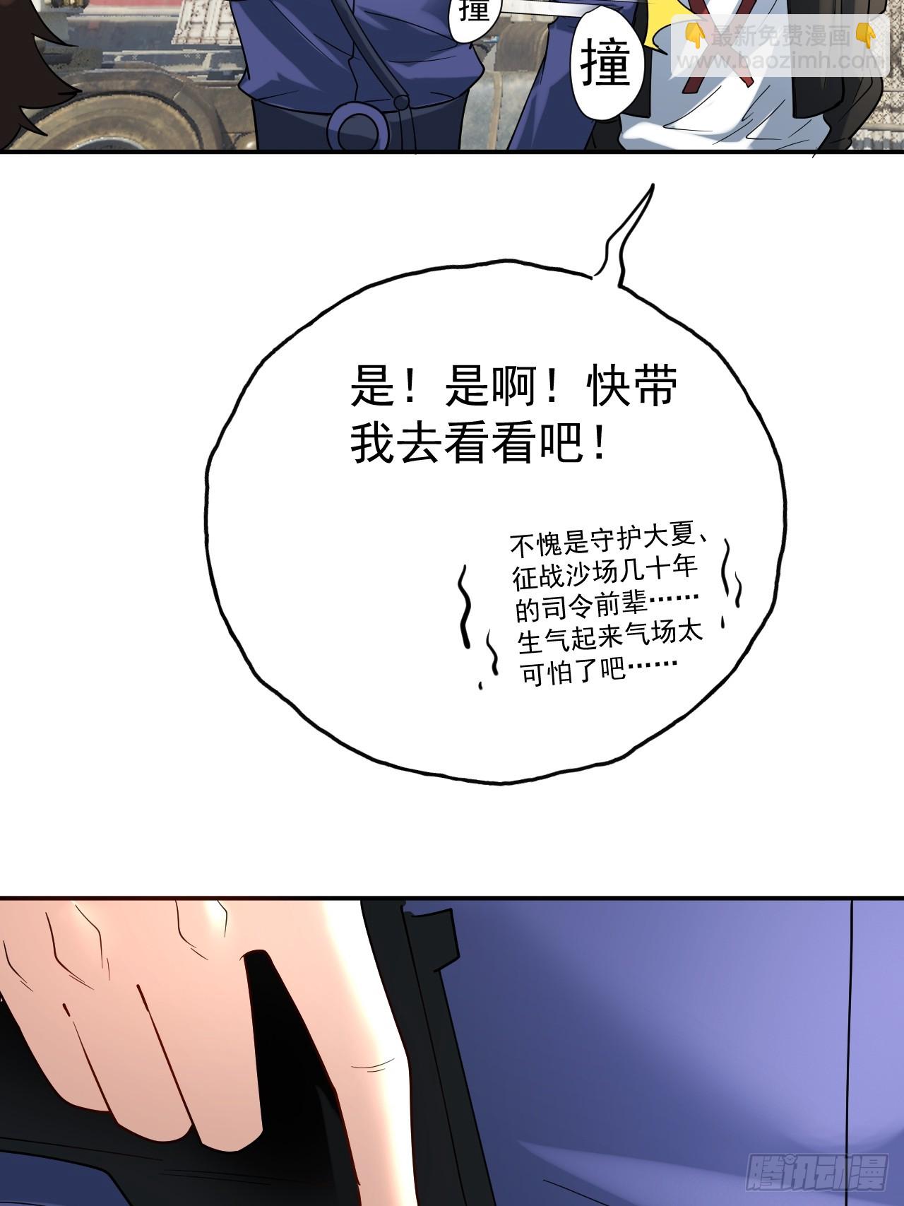 哟，大忙人来了!-第13话
