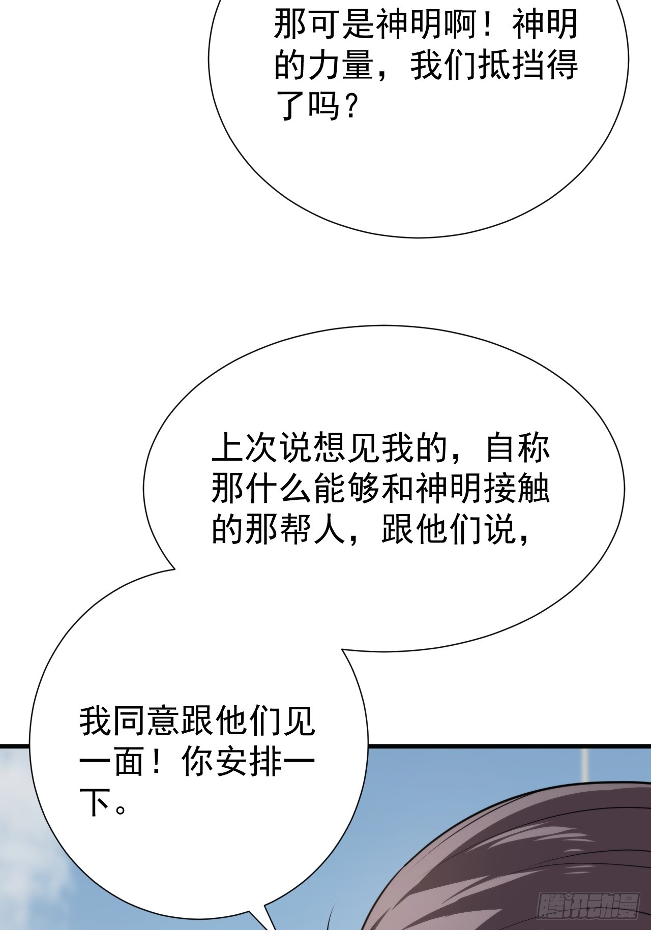 哟，大忙人来了!-第13话