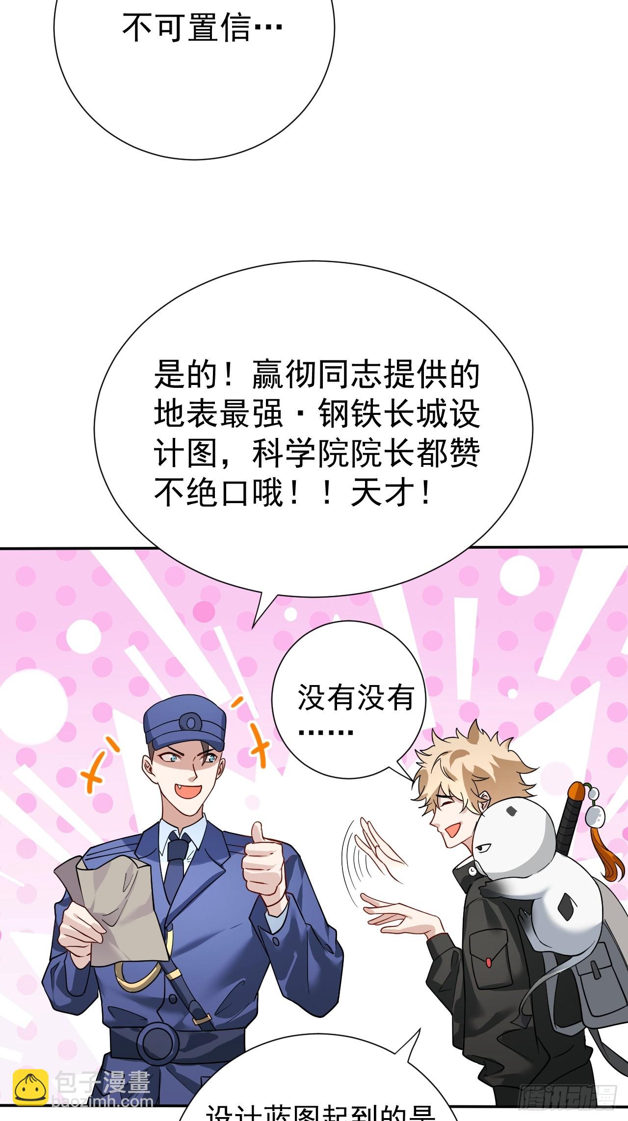 哟，大忙人来了!-第13话