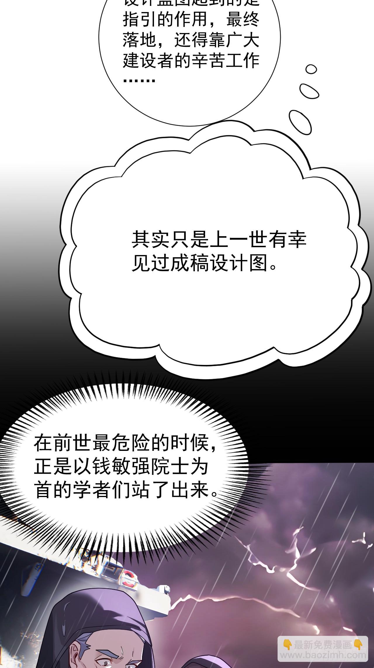 哟，大忙人来了!-第13话