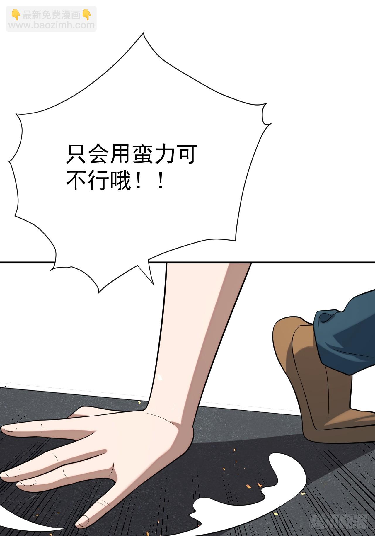 砺剑待发(1/2)-第15话