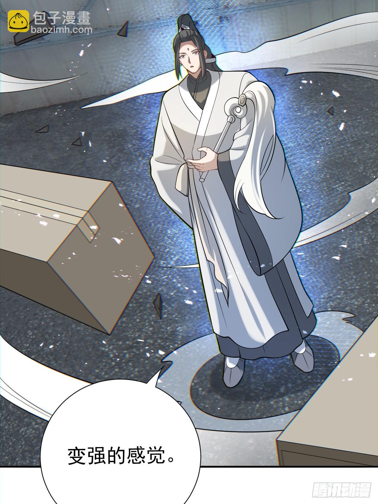 砺剑待发(1/2)-第15话
