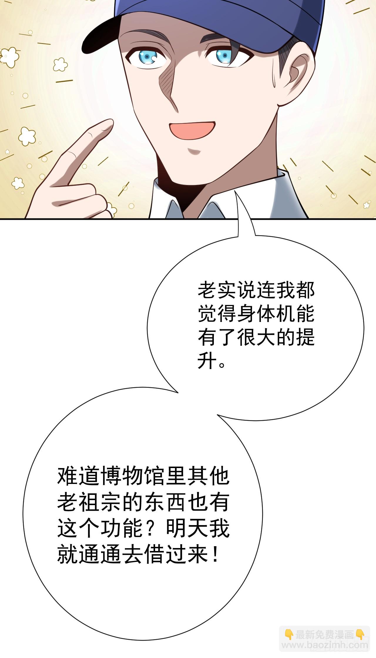 砺剑待发(1/2)-第15话