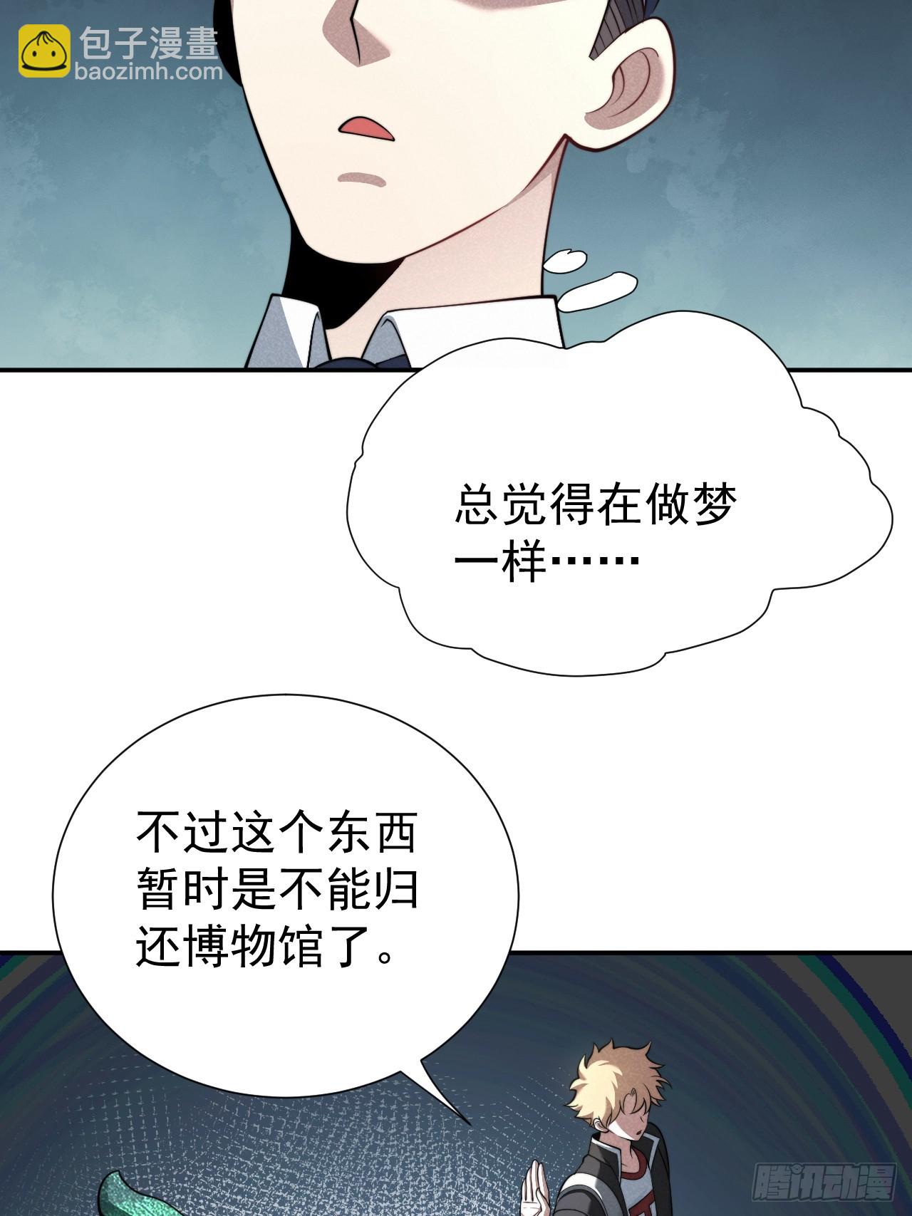 砺剑待发(1/2)-第15话