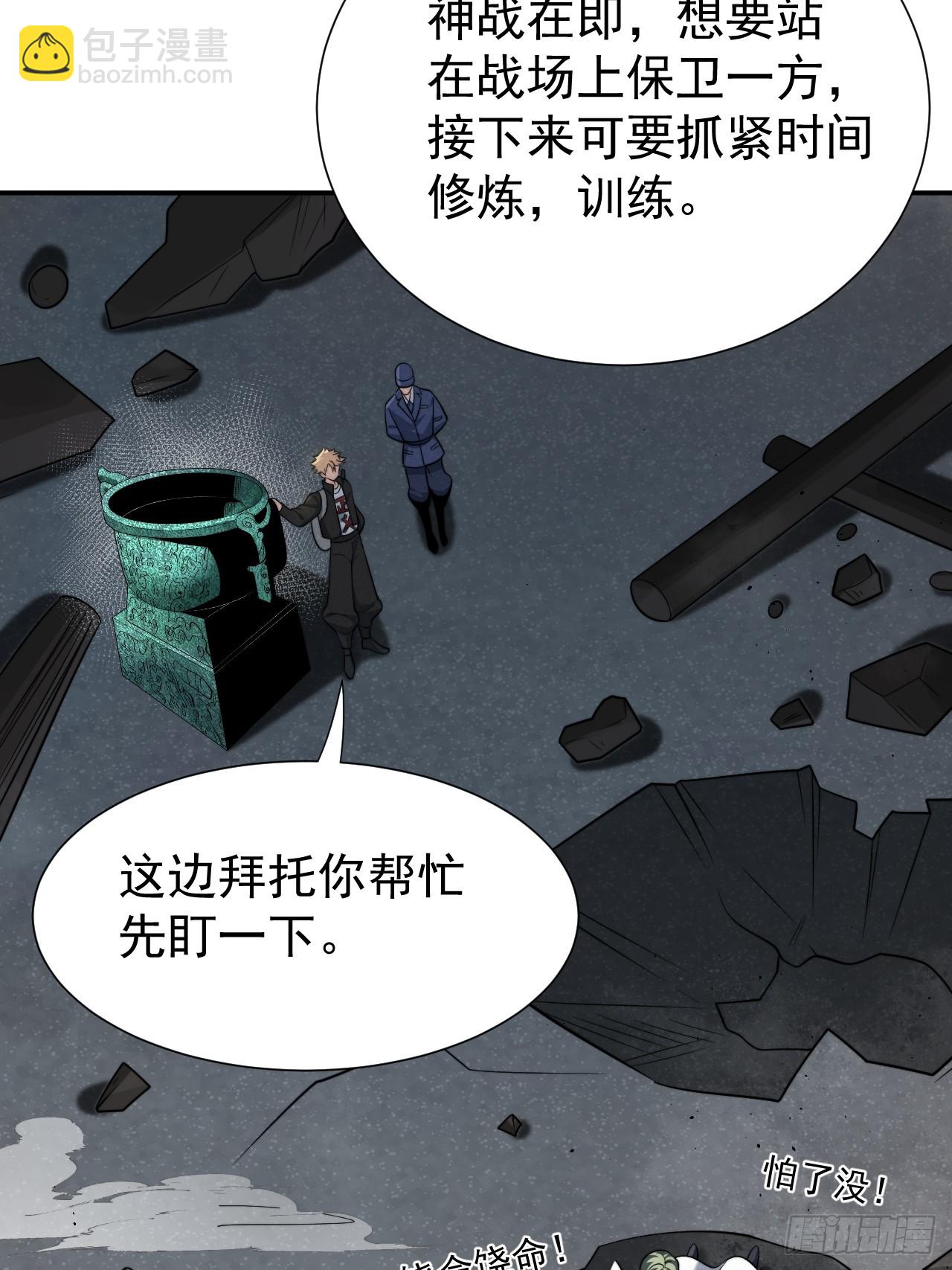 砺剑待发(1/2)-第15话