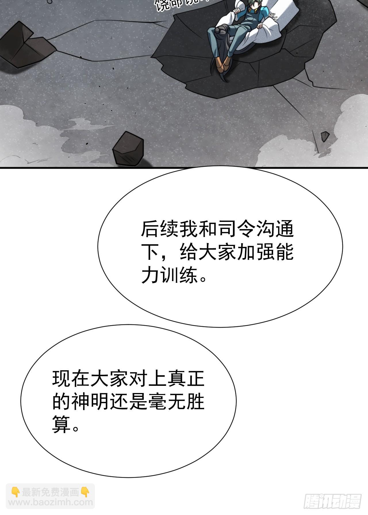 砺剑待发(1/2)-第15话