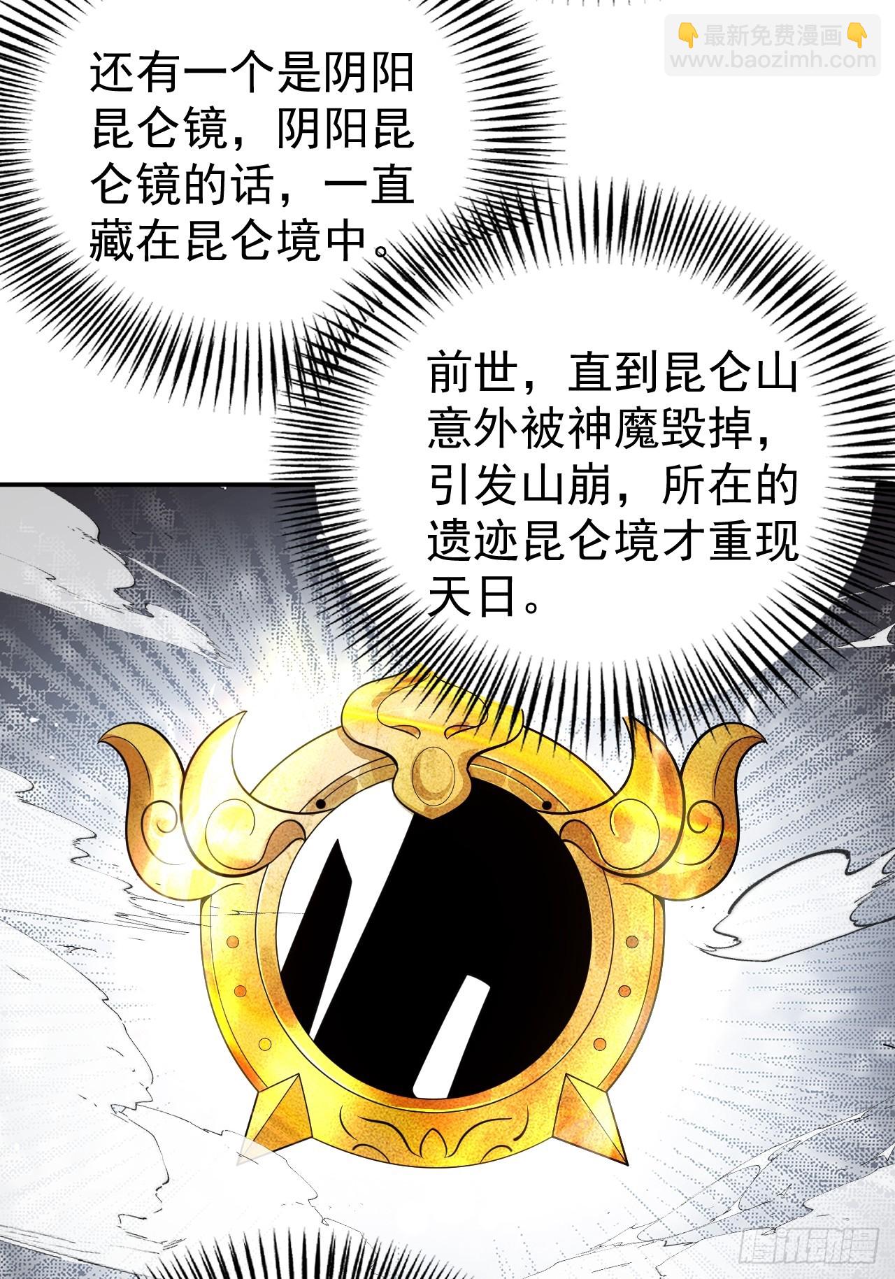 砺剑待发(1/2)-第15话