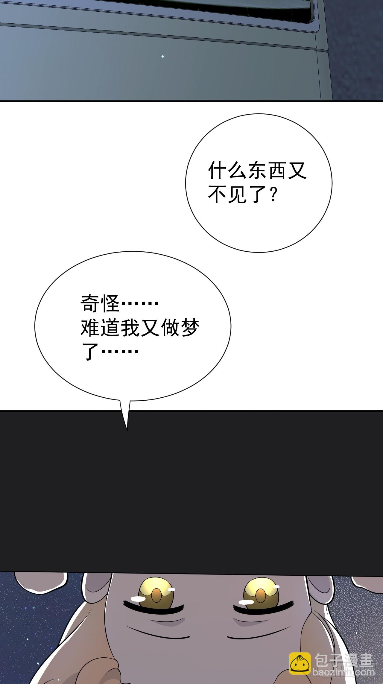 砺剑待发(1/2)-第15话