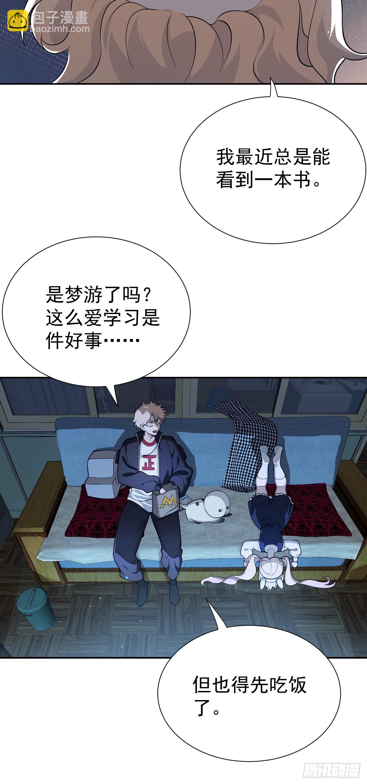 砺剑待发(1/2)-第15话