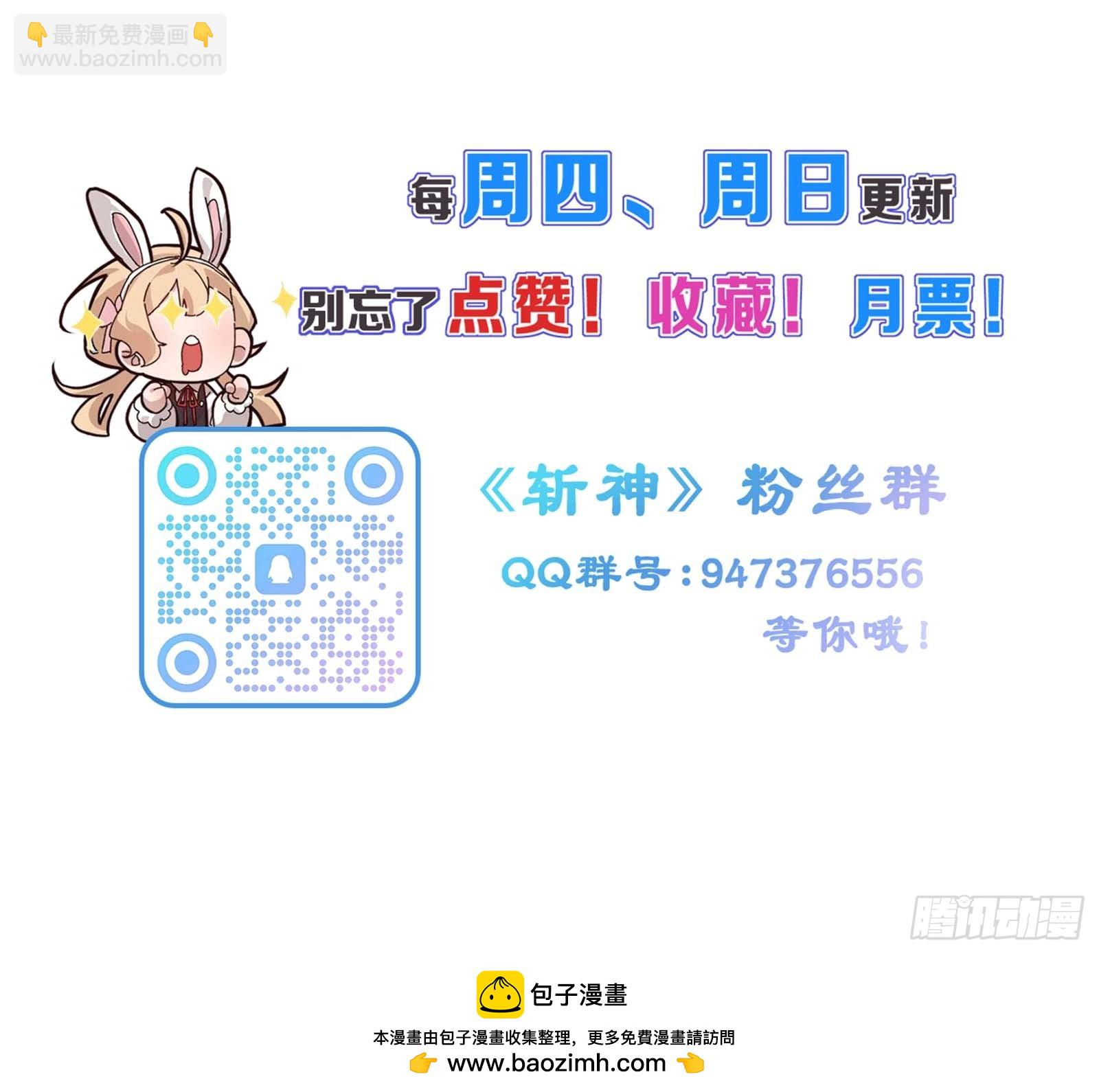 砺剑待发(1/2)-第15话